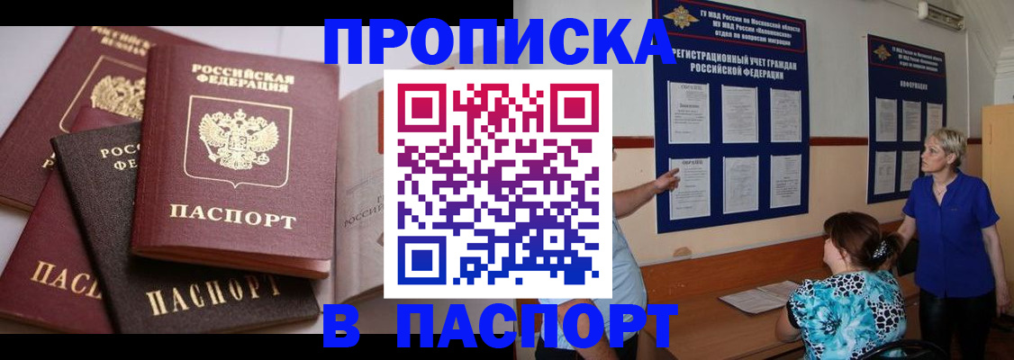 временная регистрация гарантия в Октябрьском