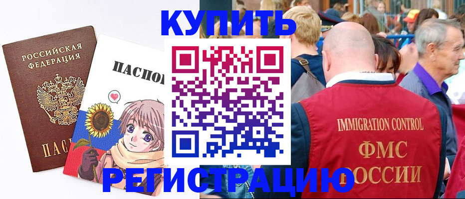 миграционный учет в Октябрьском