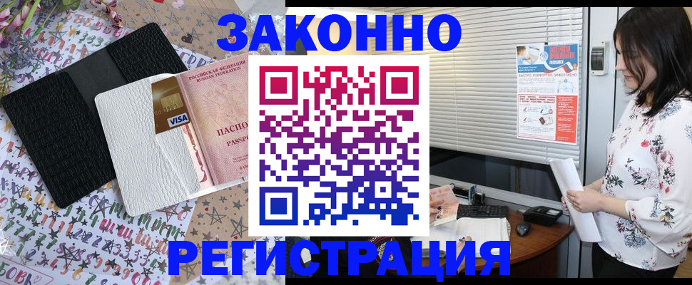 временная регистрация для школы в Октябрьском