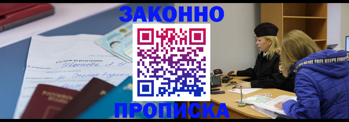 временная регистрация гарантия в Октябрьском